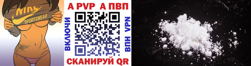 Купить где  Нарьян-Мар  А ПВП Соль 
