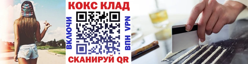 Купить  Нарьян-Мар  КОКАИН 97% 