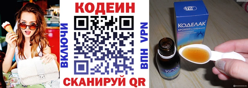 Кодеин напиток Lean (лин)  Купить закладки  Нарьян-Мар 