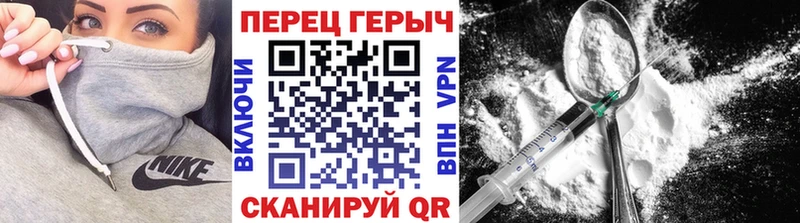ГЕРОИН гречка  Купить где  Нарьян-Мар 