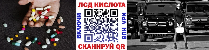 ЛСД экстази кислота  Купить закладки  Нарьян-Мар 